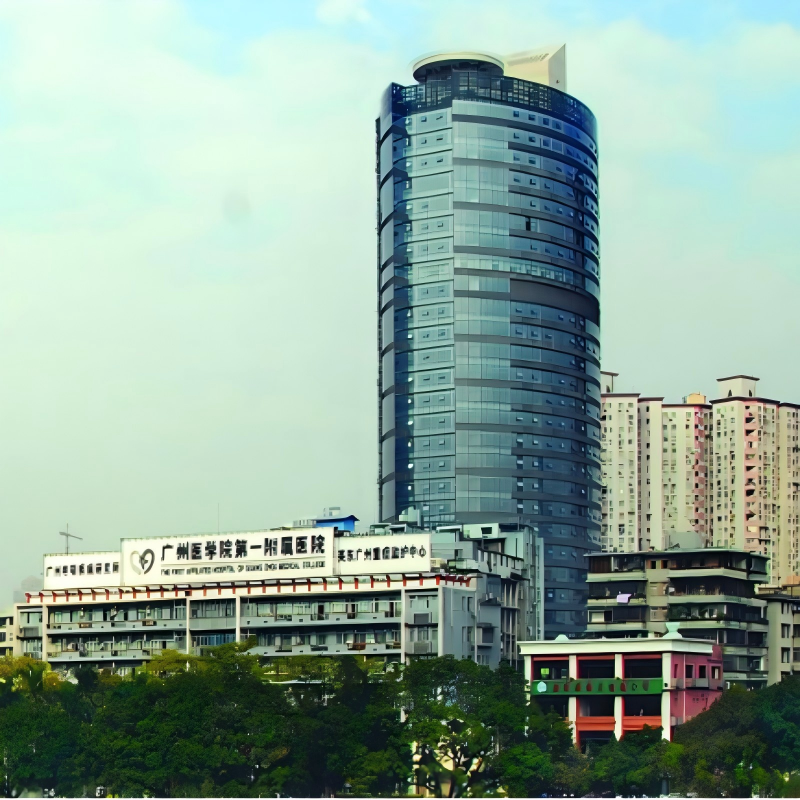 广州医科大学附属第一医院